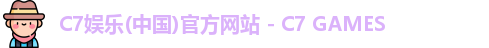 C7娱乐